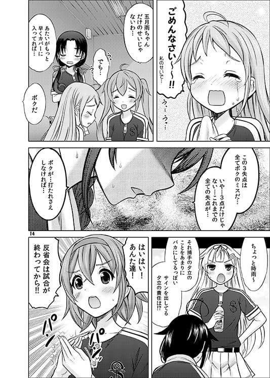 白露プレイボール サンプル 3