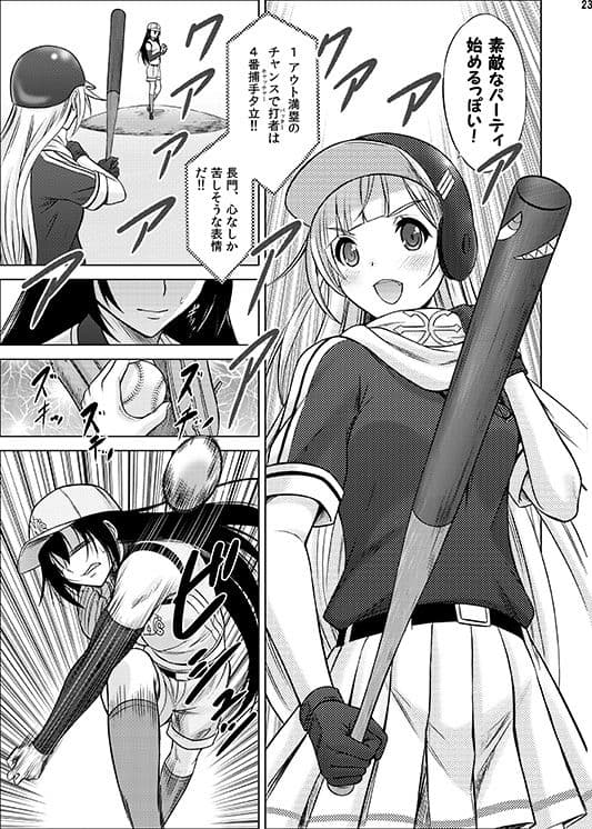 白露プレイボール サンプル 4