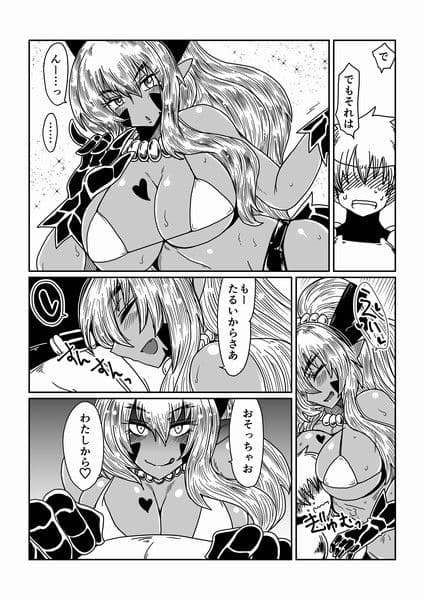 ギャルでドラゴン。 サンプル 1