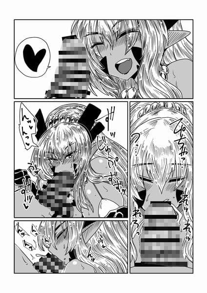 ギャルでドラゴン。 サンプル 2