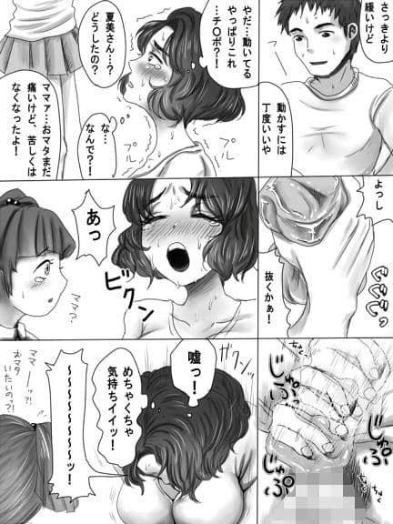 ふしぎなオナホ☆ サンプル 4