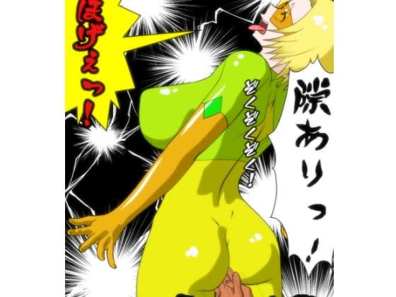 黄の炎舞 フレイムライム 続・ライトニングローズ 第1話 推参！ フレイムライム サンプル 3