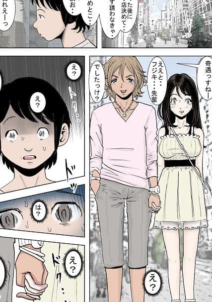 チャラ男に寝取られ ルート1 Vol.2 サンプル 1