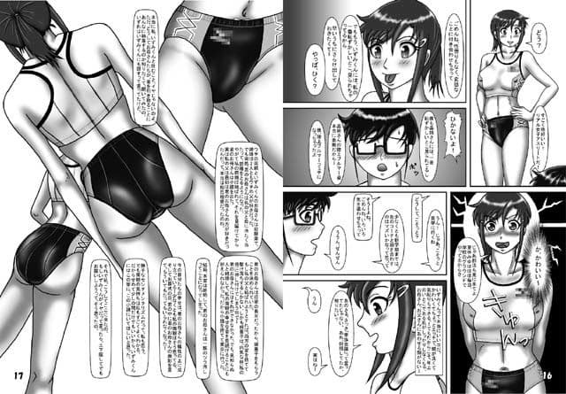 陸上ブルマー被虐性愛 サンプル 1