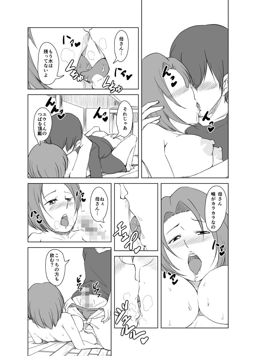 へべれけ母の逆夜●い＃2 サンプル 3