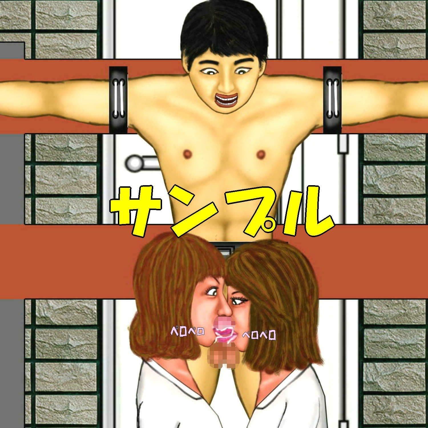 去勢刑 サンプル 4