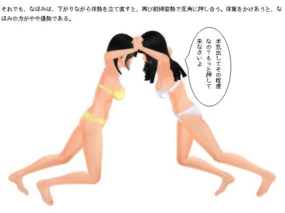 同級生因縁の再会キャットファイト サンプル 1