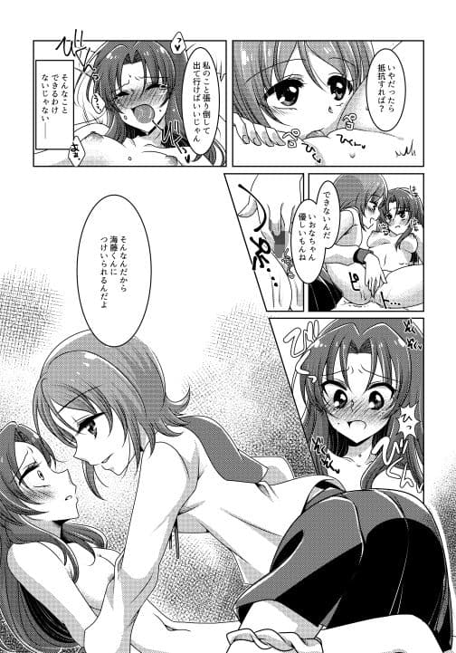 Love In The First Degree サンプル 3