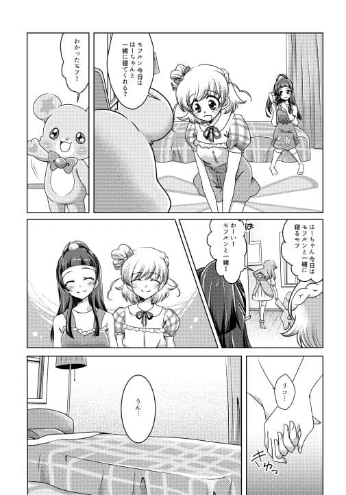 ミライヨソウズ サンプル 1