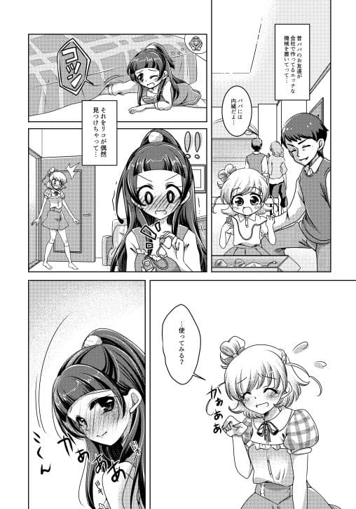 ミライヨソウズ サンプル 4