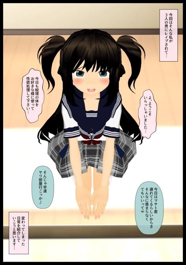 絵理ちゃんはDQN達の肉便器セフレ4『肉便器絵理ちゃんの性的日常』 サンプル 1