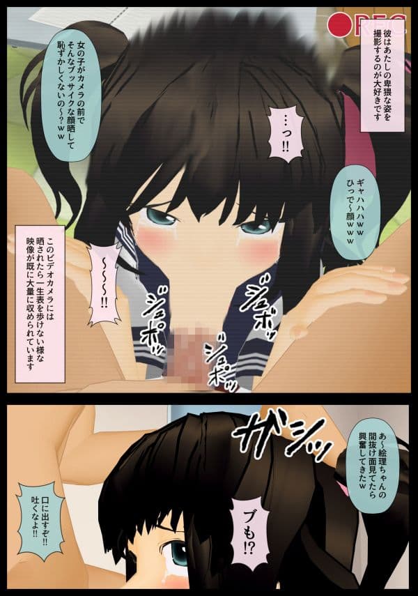 絵理ちゃんはDQN達の肉便器セフレ4『肉便器絵理ちゃんの性的日常』 サンプル 2