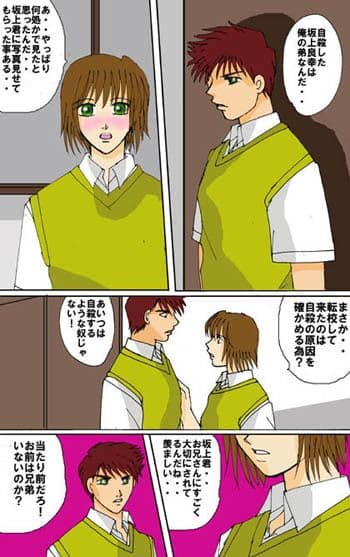 淫獣学園 サンプル 4