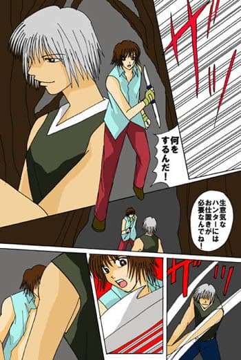 妖獣ハンター由紀 サンプル 3
