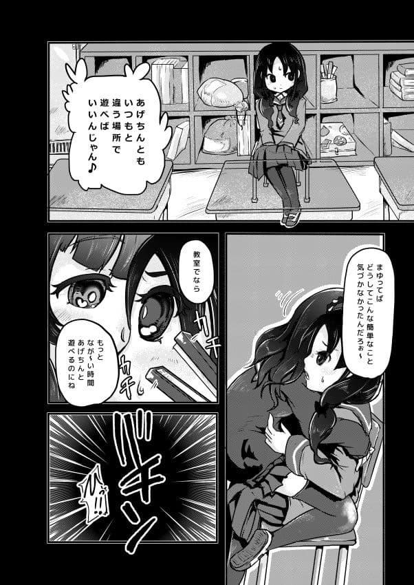 校内いじめ サンプル 2