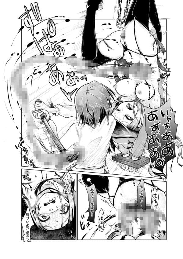 拷問合同【拷問具の処刑場♪AwA/窓】 サンプル 3