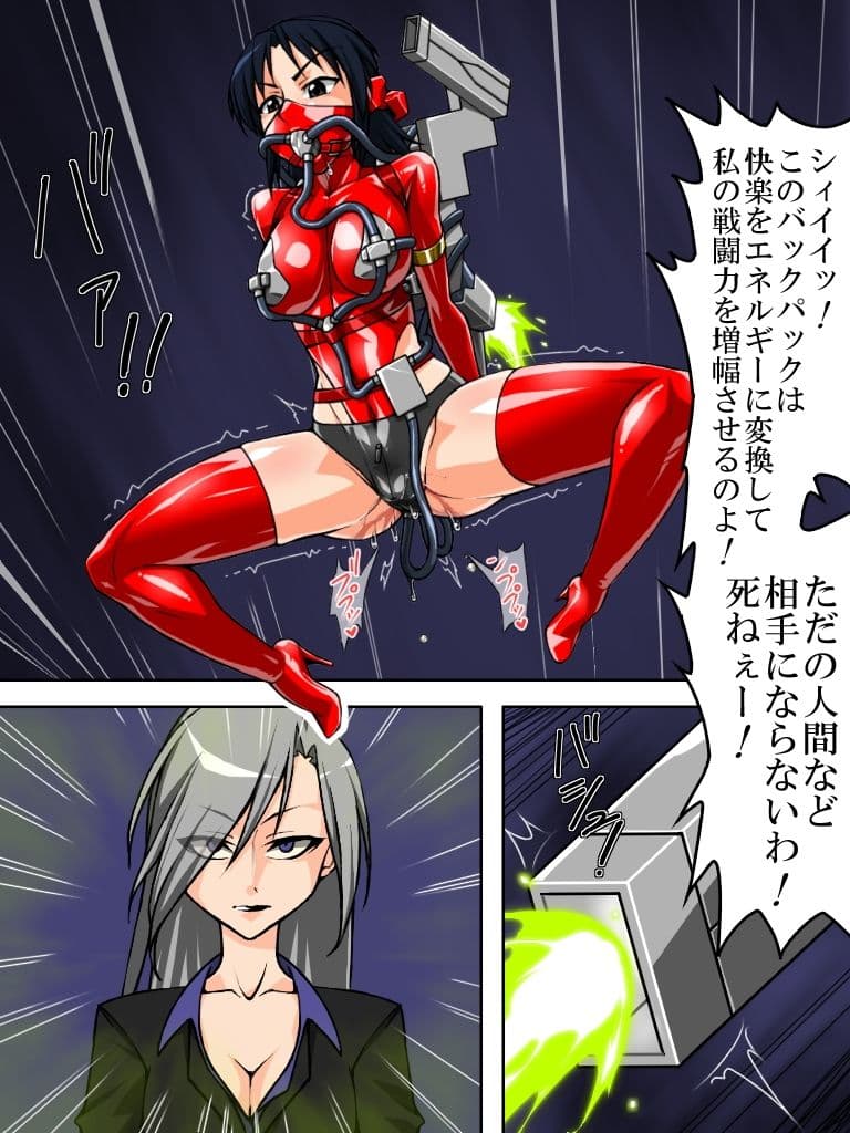 ロクな目に遭わない戦闘員9 サンプル 1