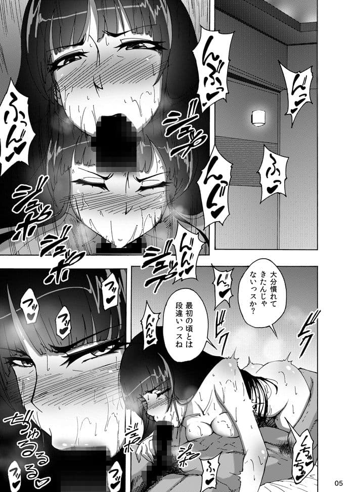 西住しほの知るべきじゃなかった事・中 サンプル 1