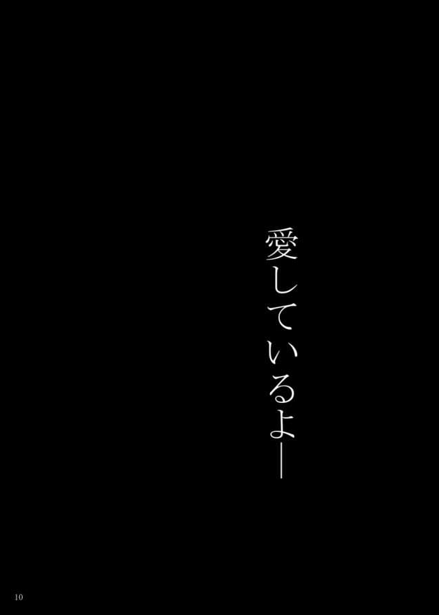遠坂時子になる前と。 サンプル 4