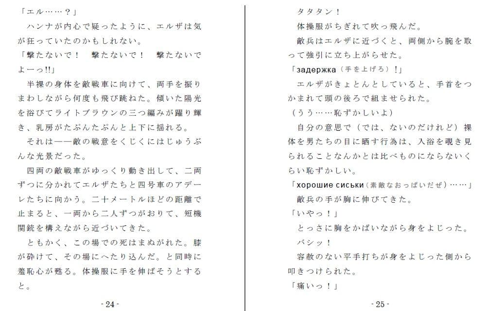 突撃！戦車娘 サンプル 3