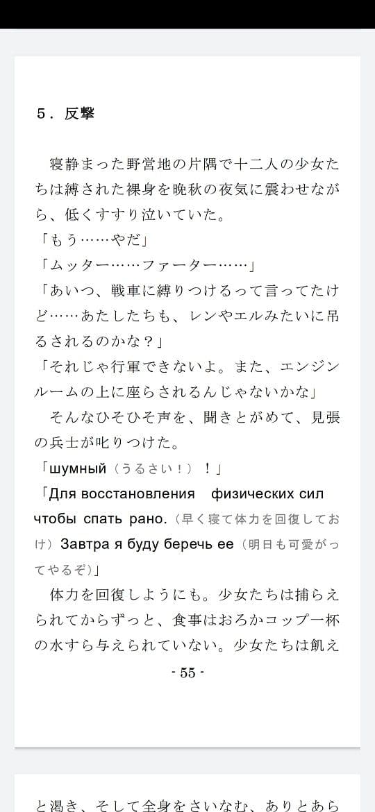 突撃！戦車娘 サンプル 5