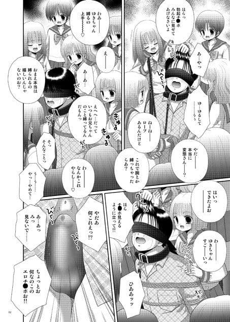 僕の名前はドMチ●ポ サンプル 2