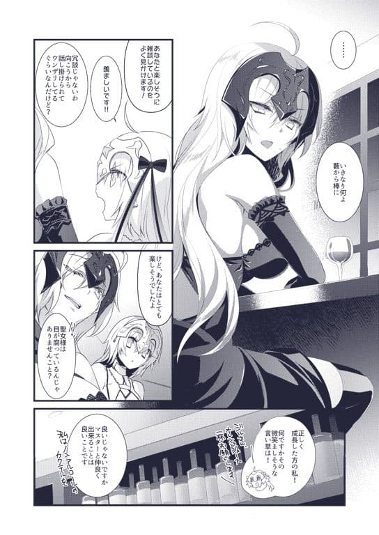 乙女の記録 うたかたの夢 サンプル 1