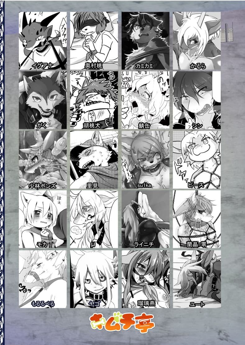 獣竜縛房〜雄〜3 サンプル 1