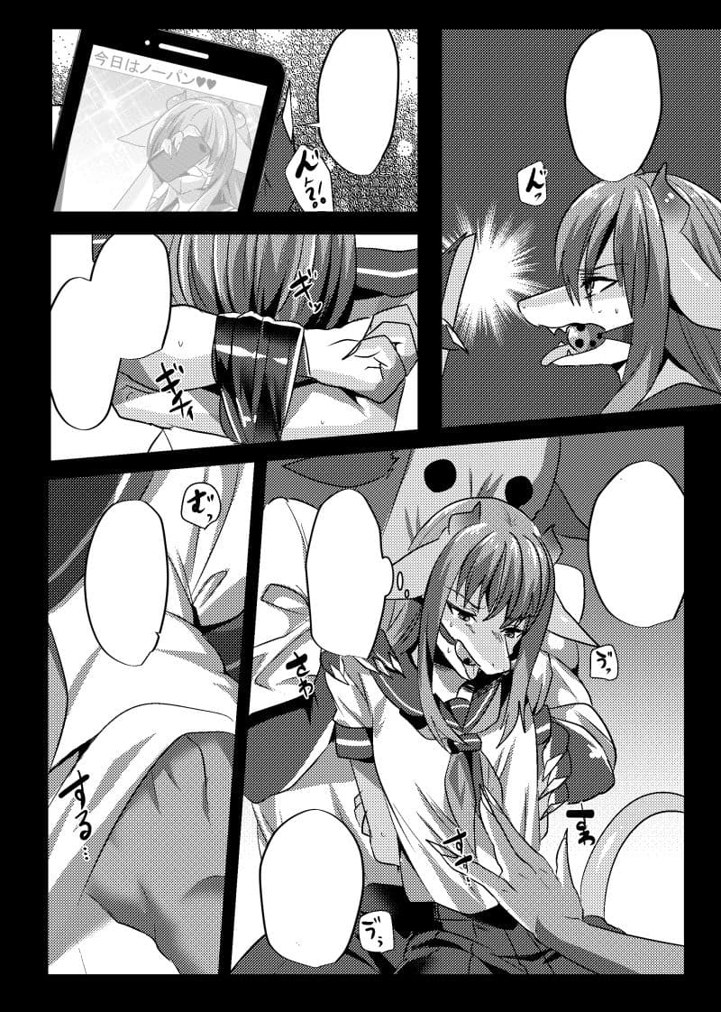 獣竜縛房〜雄〜3 サンプル 2