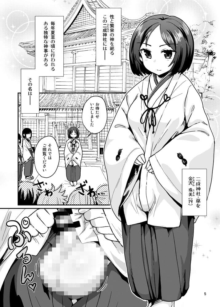 たまみこ サンプル 1