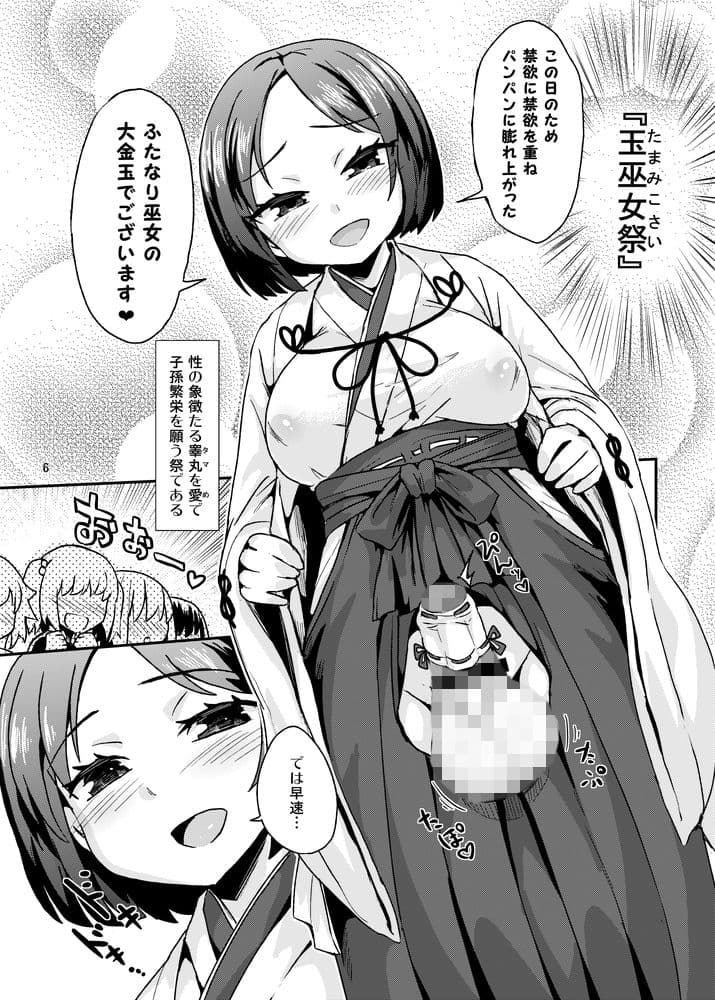 たまみこ サンプル 2