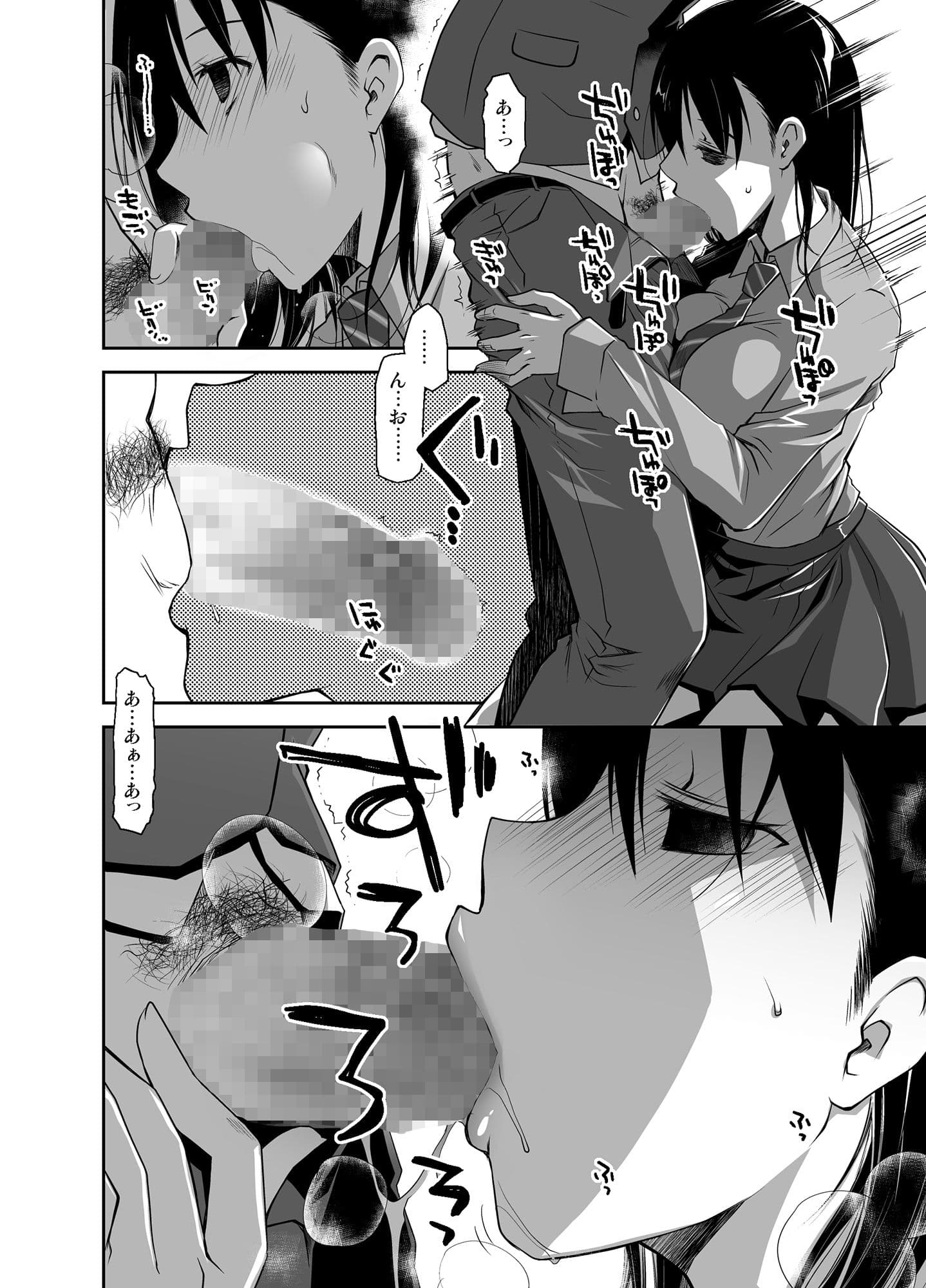 嘘の君とあの娘の秘密 サンプル 1