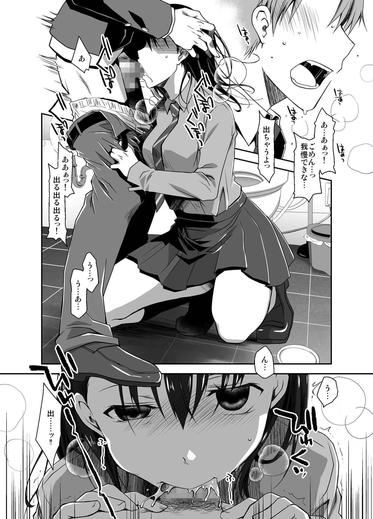 嘘の君とあの娘の秘密 サンプル 2