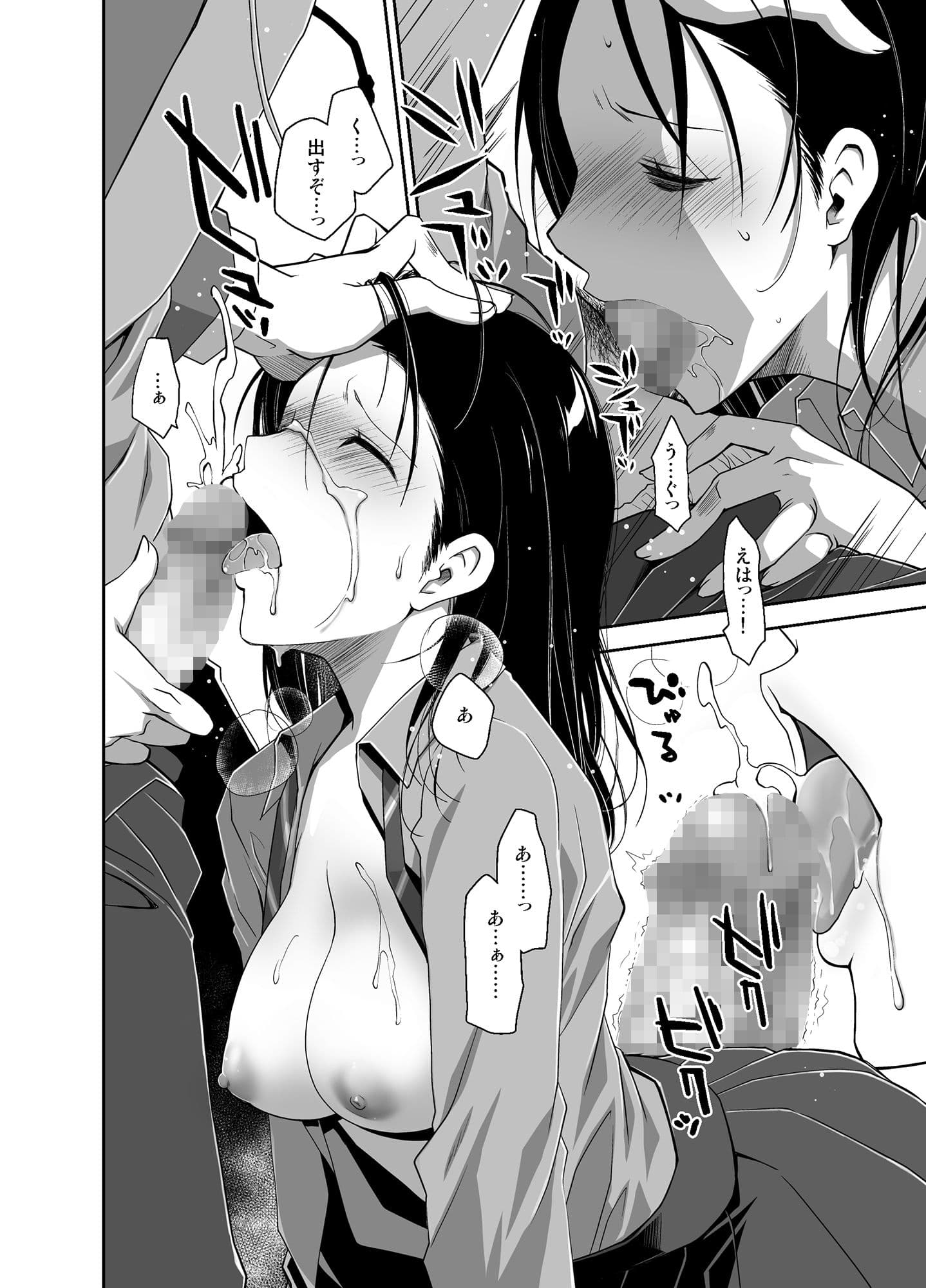 嘘の君とあの娘の秘密 サンプル 4