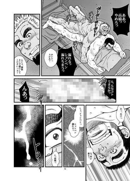 三度の飯より女が好きな課長が俺にケツを掘られた理由 サンプル 3