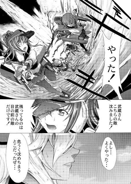 大和死ス 7 サンプル 2