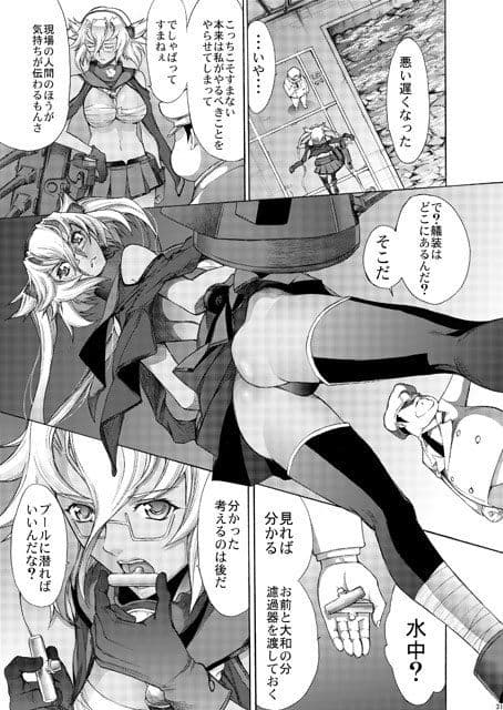 大和死ス 7 サンプル 4