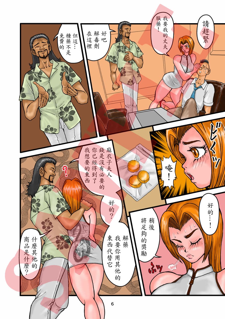姦淫夫人麻衣子故事 サンプル 5