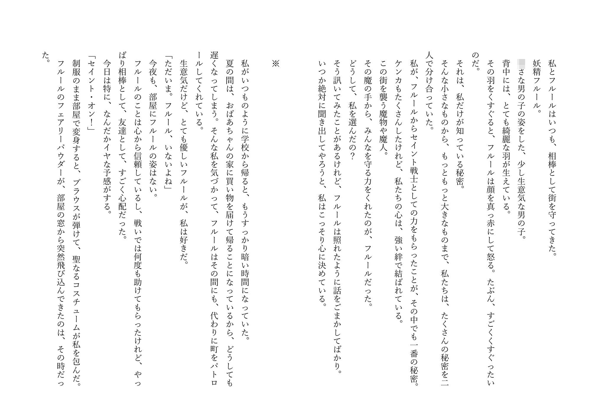 私たちの敗北 サンプル 1