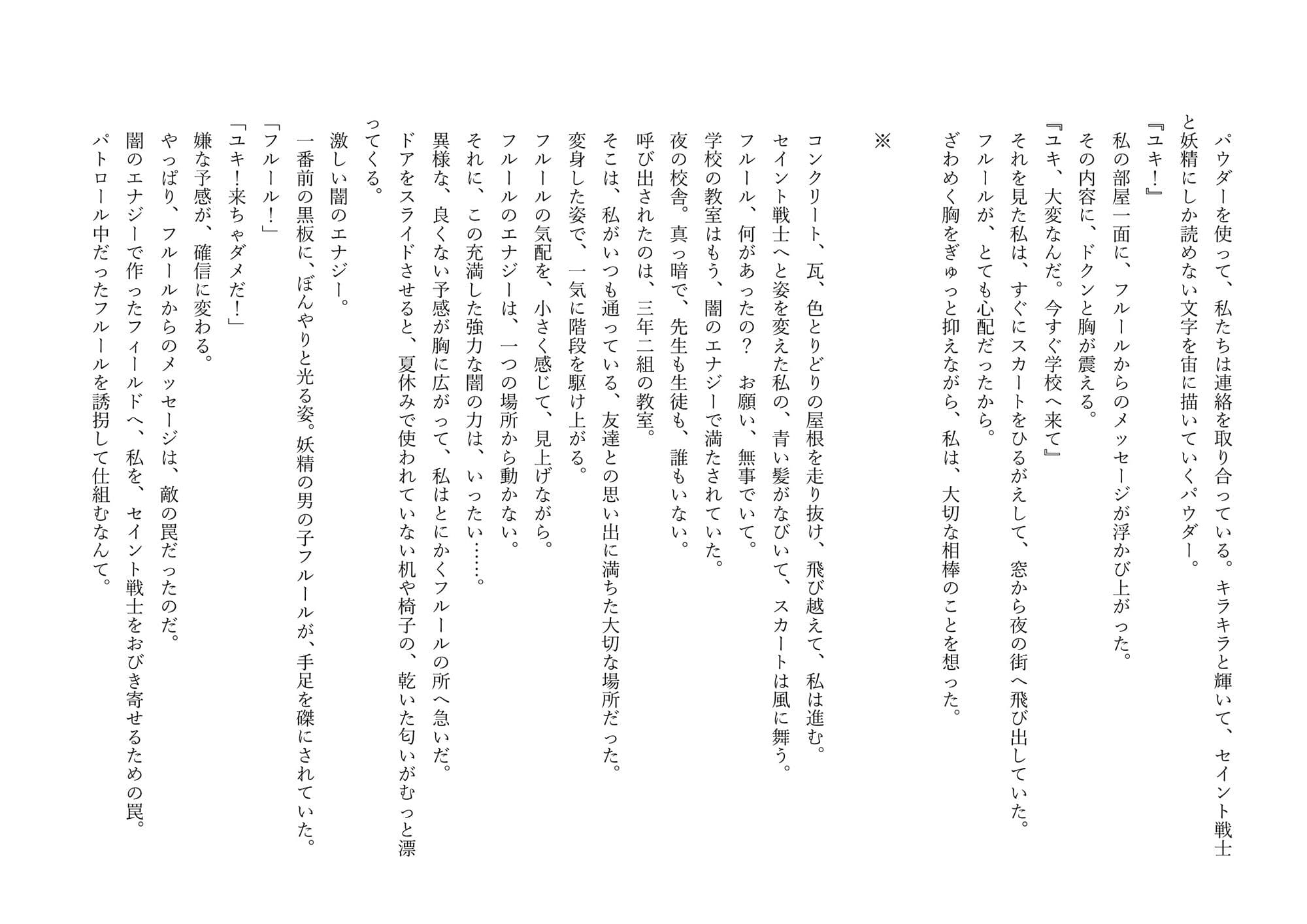 私たちの敗北 サンプル 2