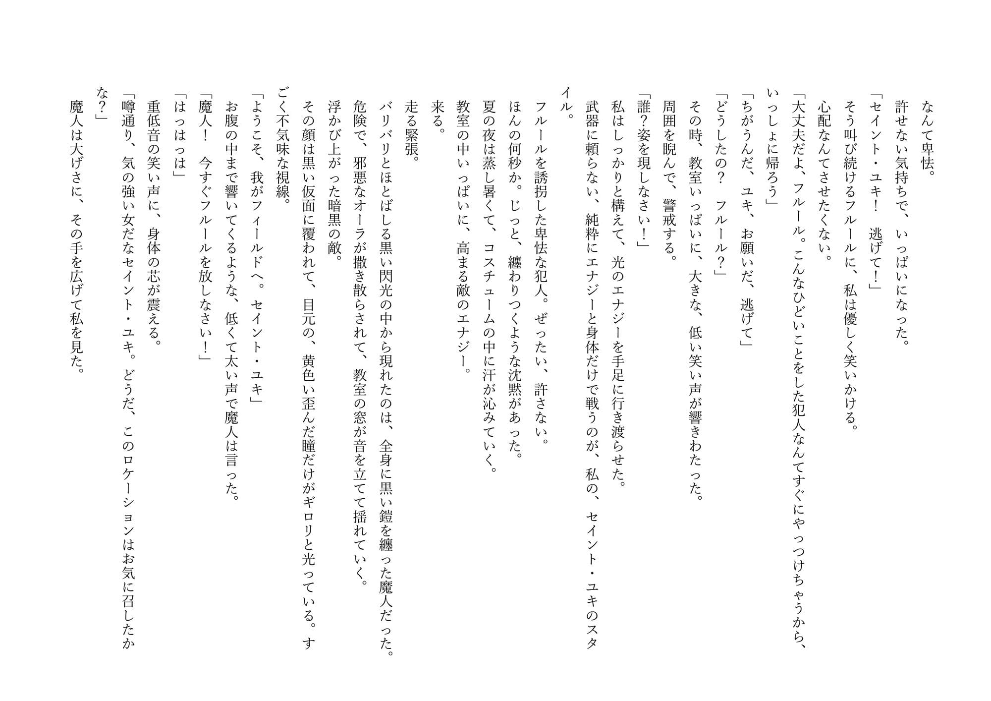 私たちの敗北 サンプル 3