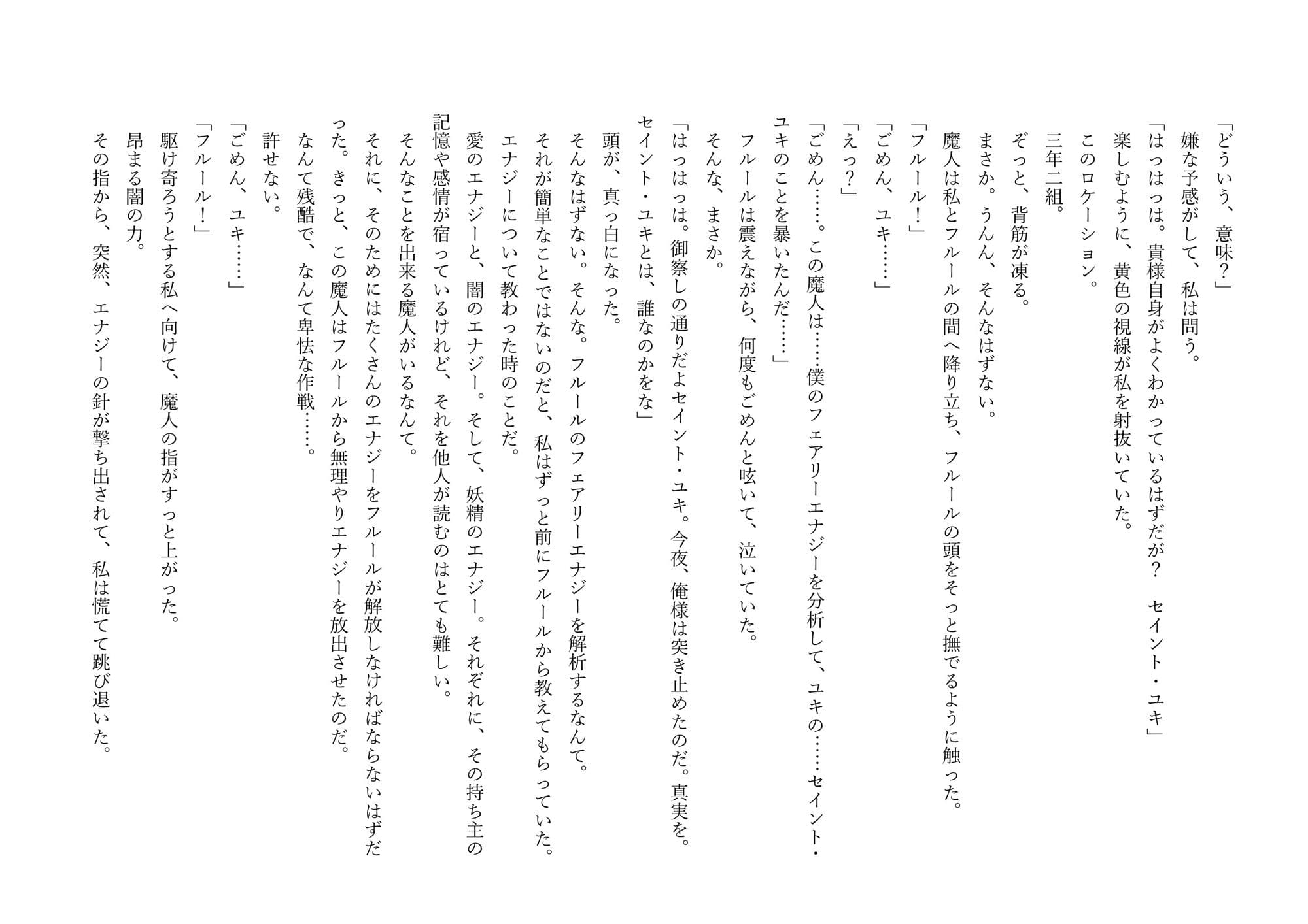 私たちの敗北 サンプル 4