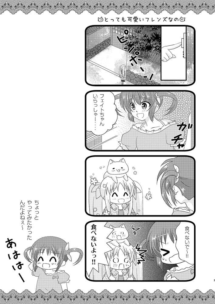 Strawberry Milk Vol.11 サンプル 1