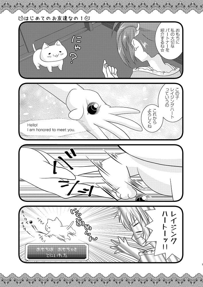 Strawberry Milk Vol.11 サンプル 2