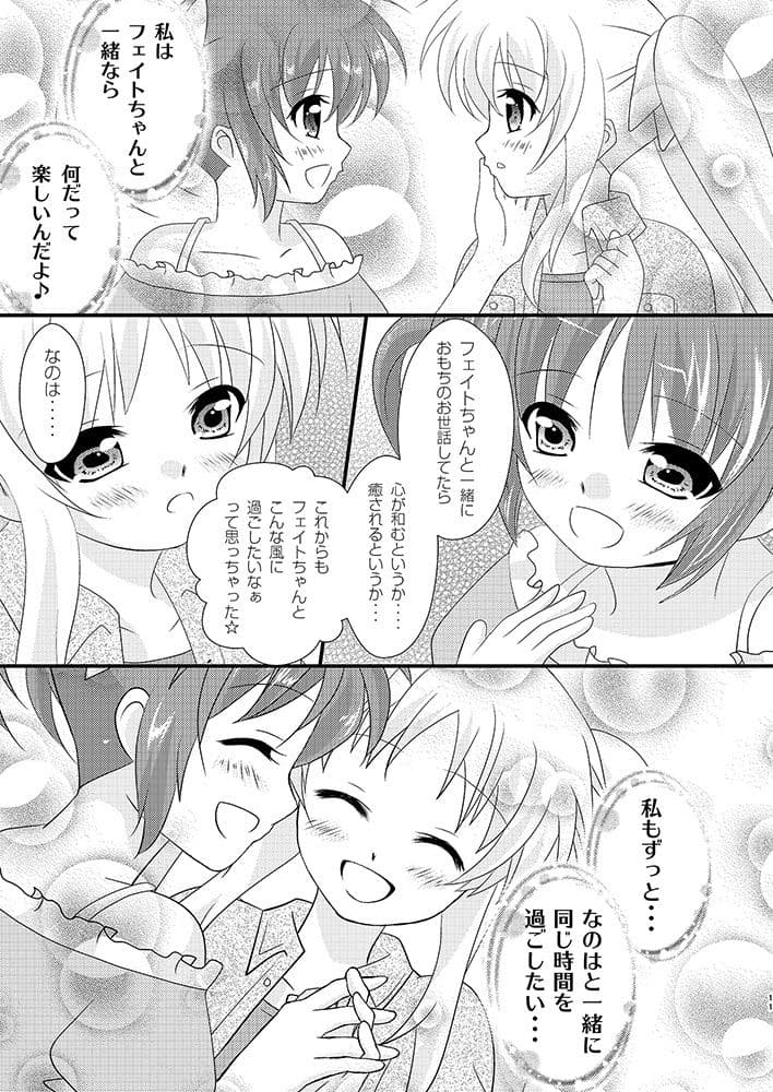 Strawberry Milk Vol.11 サンプル 3