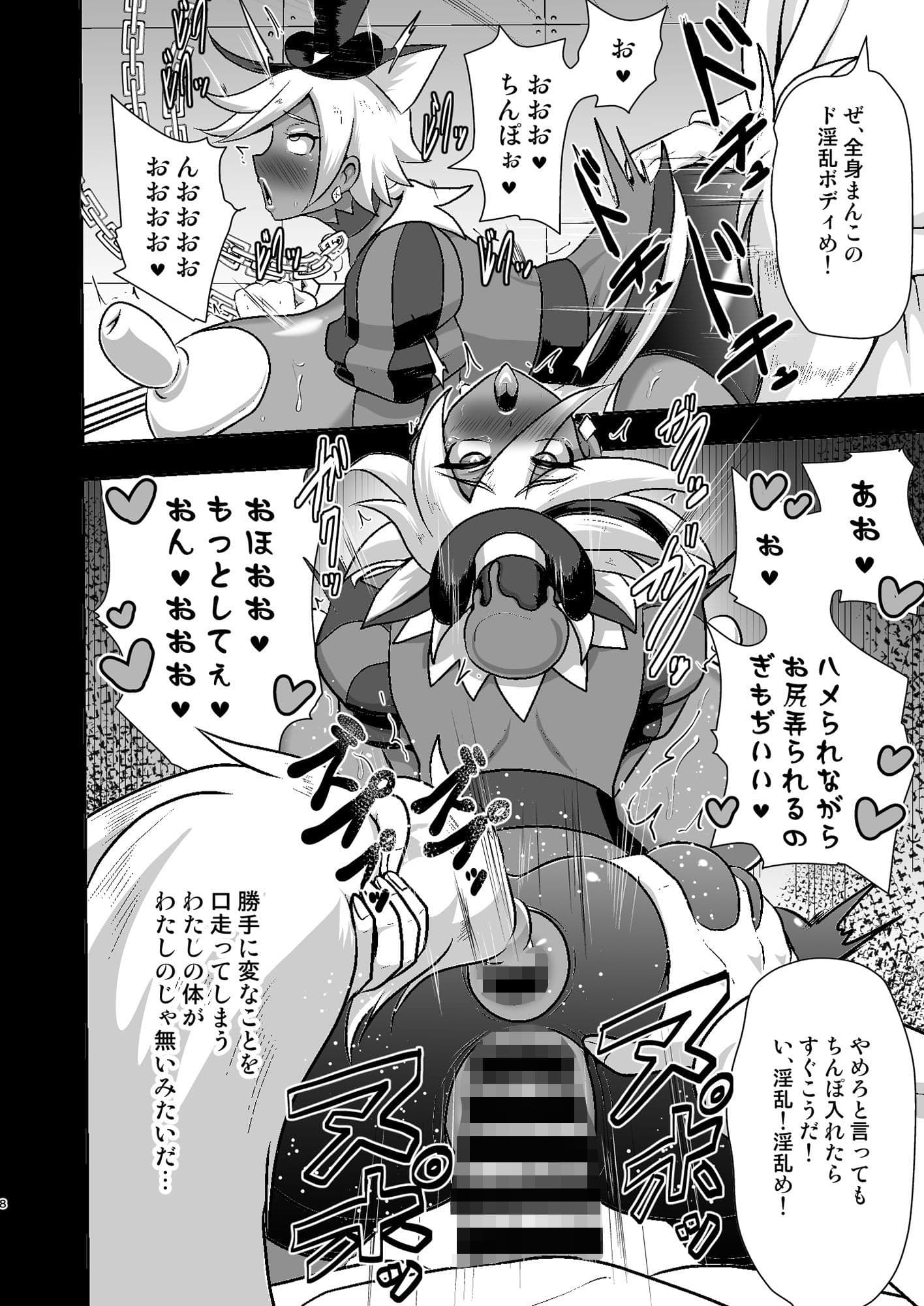 ショコラ排除依頼02 サンプル 1