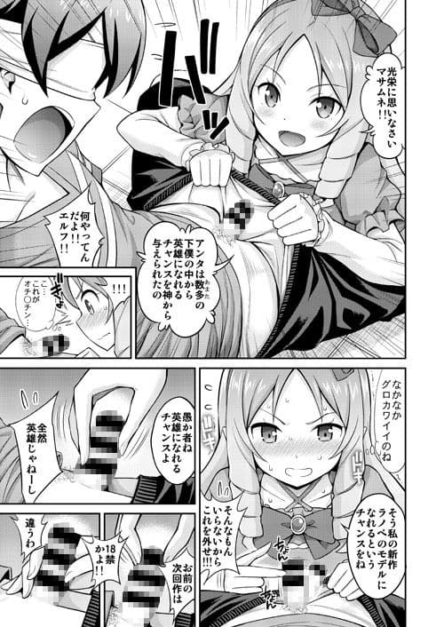 エロマン娘大先生 サンプル 2