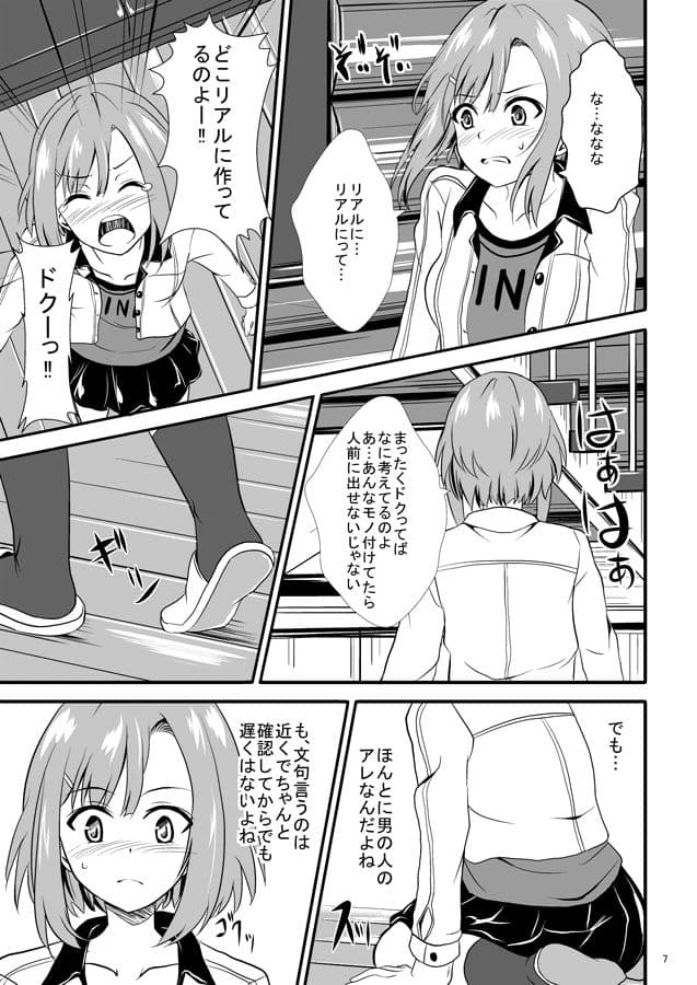 サク乱クエスト-由乃とチュパカブラ- サンプル 1