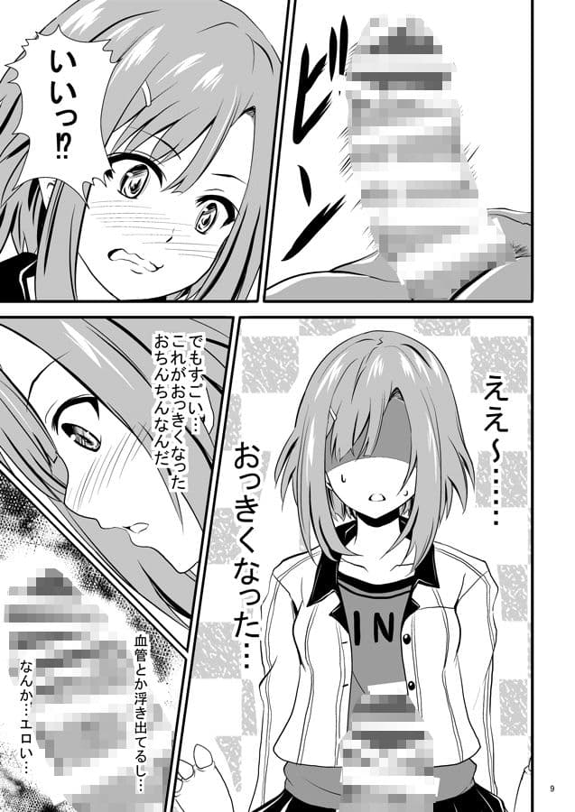 サク乱クエスト-由乃とチュパカブラ- サンプル 2