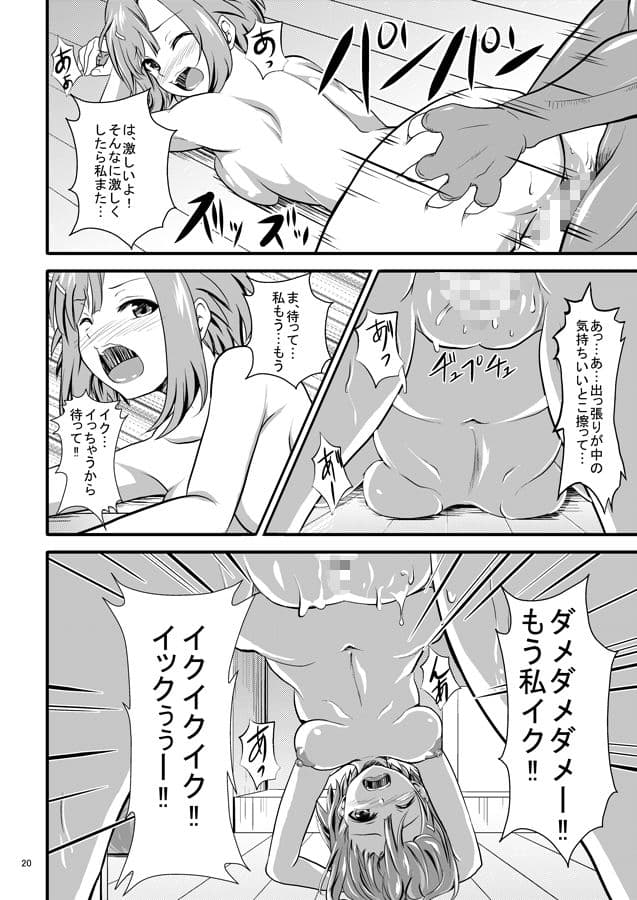 サク乱クエスト-由乃とチュパカブラ- サンプル 4